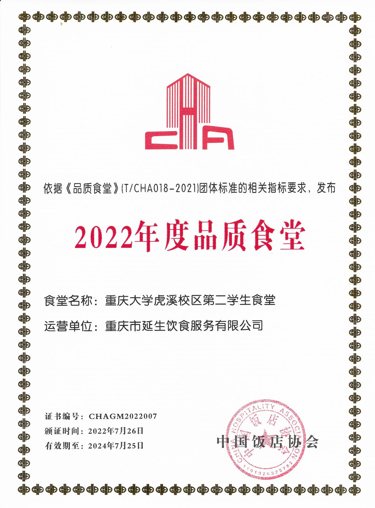 202505161037357963F0F4E