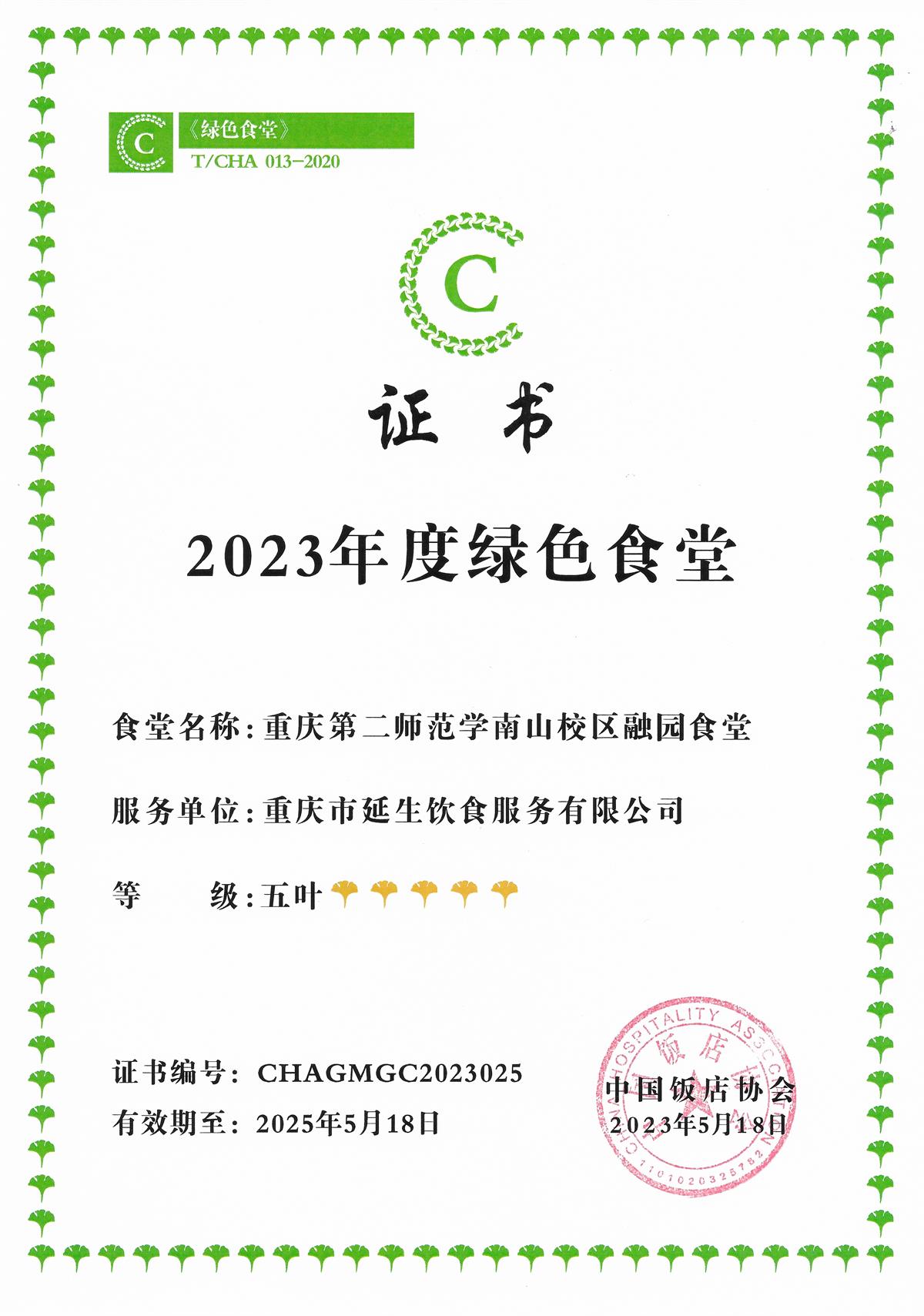 202505161039263783CC7FB