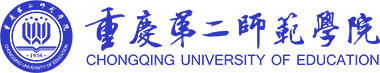 重庆第二师范学院